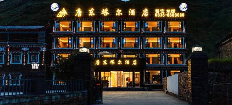 唐东塔尔｜ MOUNTAIN·VIEW·Scenery 山野度假酒店(新都桥店)图片