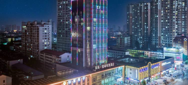 美娱·星峰电竞酒店(临沂泰盛广场店)图片