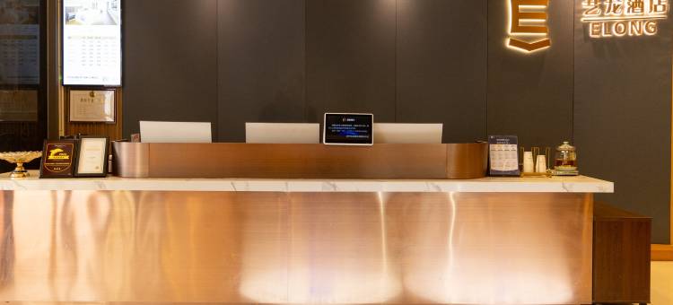 艺龙安云酒店(西宁海湖新区万达唐道店)图片