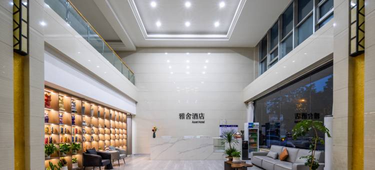 雅舍酒店(临沂经济开发区国际会展中心店)图片