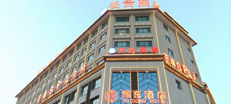 民丰豫东酒店图片