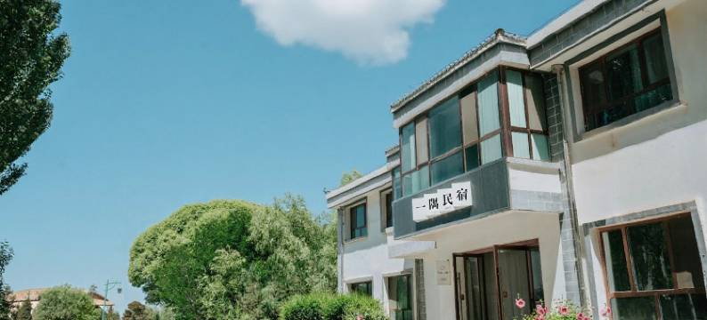 一隅·民宿(张掖湿地公园店)图片