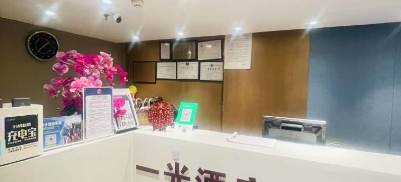 一光酒店(乌鲁木齐华凌步行街店)图片