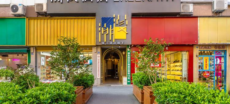 潮漫酒店(成都华阳海昌极地海洋公园店)图片