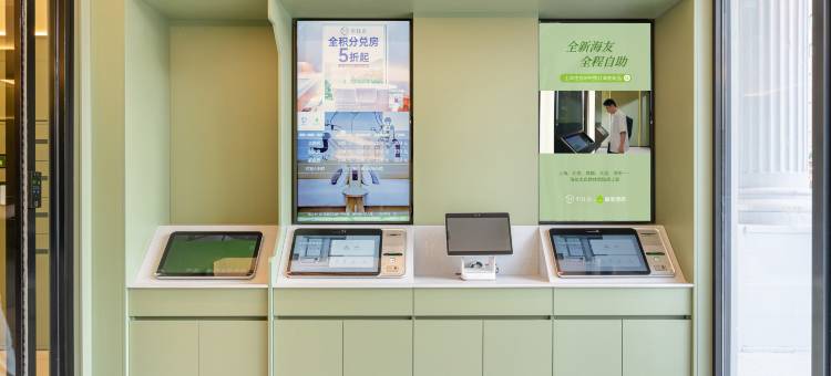 海友酒店(天津五大道外国语大学店)图片