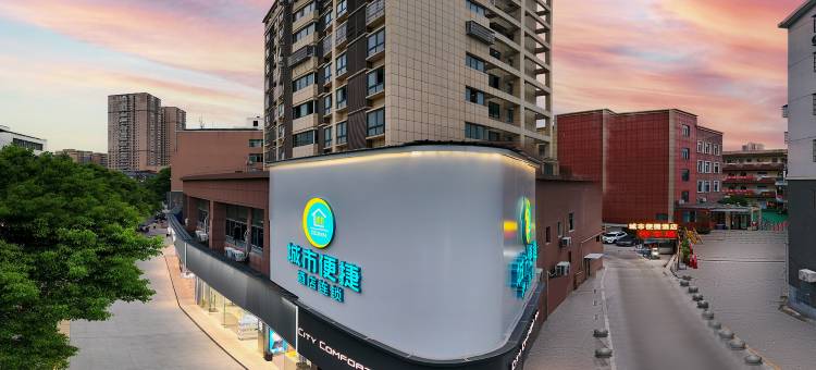 城市便捷酒店(咸宁咸安中百仓储南大街店)图片