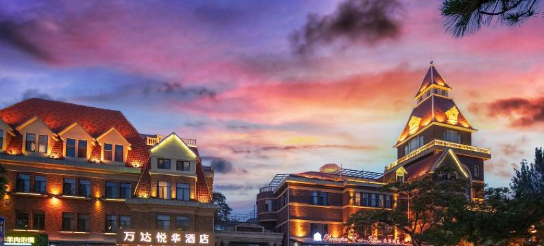 北戴河万达悦华酒店(老虎石海上公园店)图片