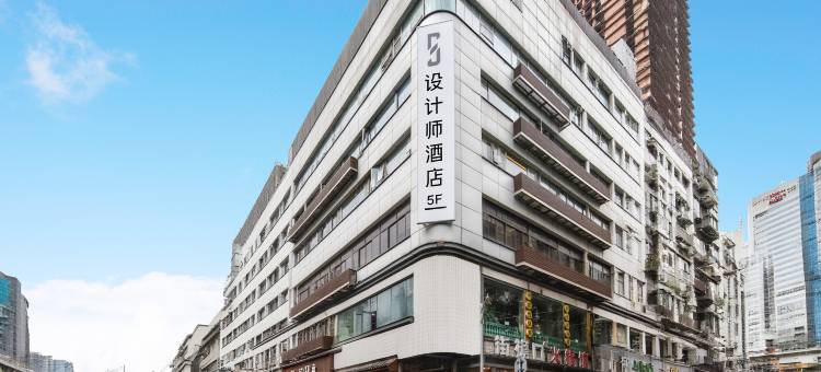 SFEEL设计师酒店(成都春熙路骡马市地铁站店)图片