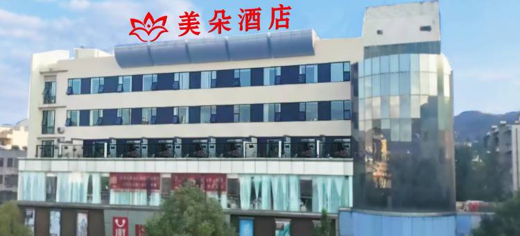 美朵酒店图片