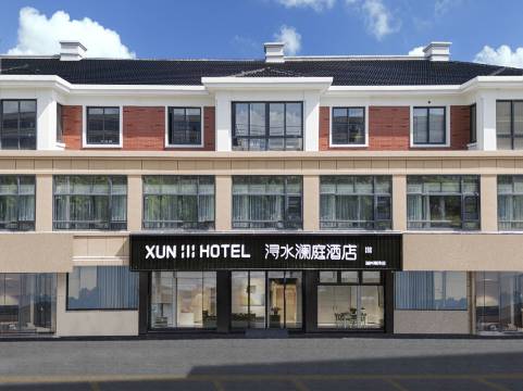 浔水澜庭酒店(湖州南浔古镇景区店)