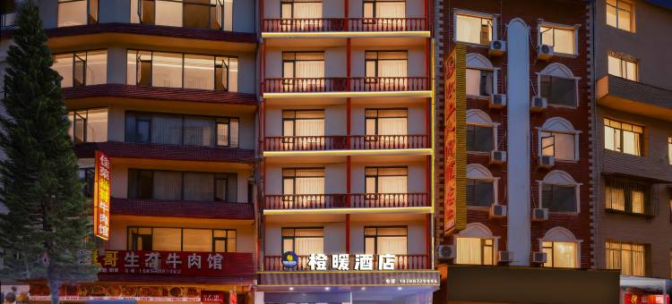 荔波•橙暖│ Joy· MAX·影视智能生活美学酒店(民生路美食街店)图片