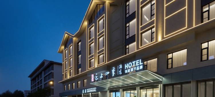 如家云上四季酒店(义乌青口夜市店)图片