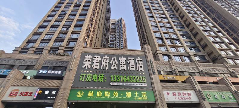 荣君府酒店(坂田地铁站)图片