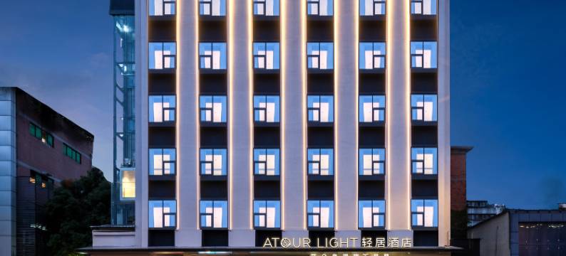 成都文殊院城隍庙地铁站轻居酒店图片