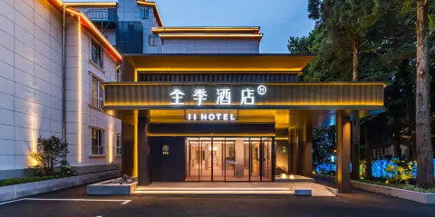 全季酒店(廬山牯嶺街如琴湖店)
