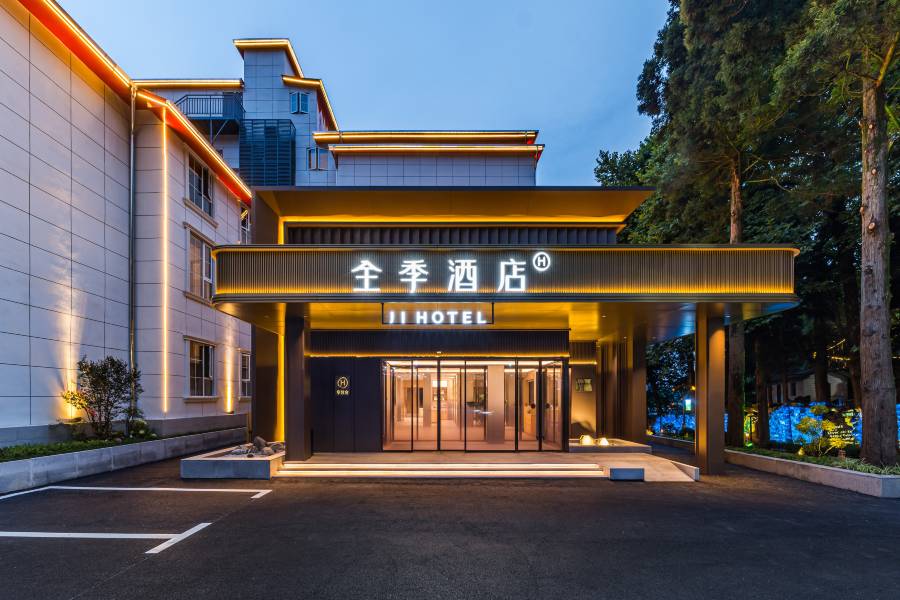 全季酒店(廬山牯嶺街如琴湖店)