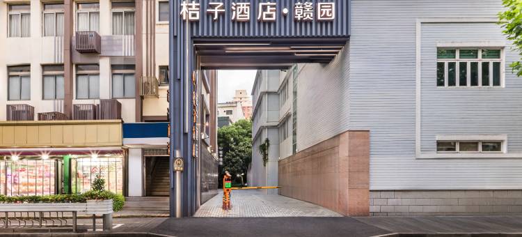 桔子酒店(上海静安寺武宁路地铁站店)图片