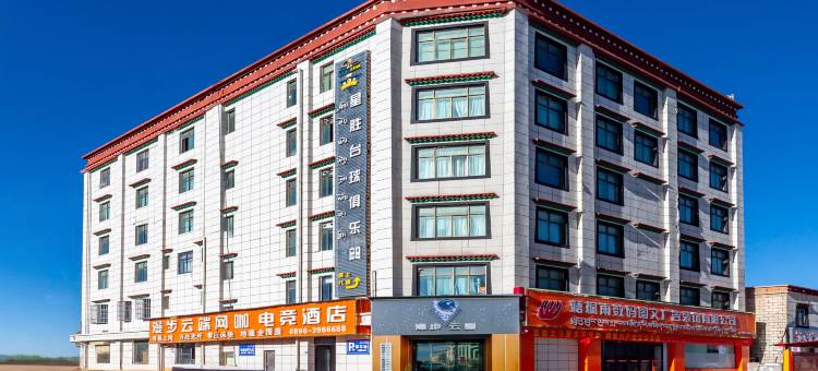 那曲漫步云端电竞酒店图片