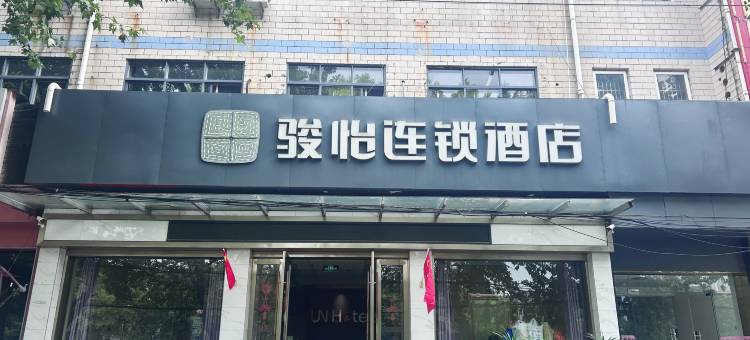 骏怡连锁酒店(金坛新天地店)图片