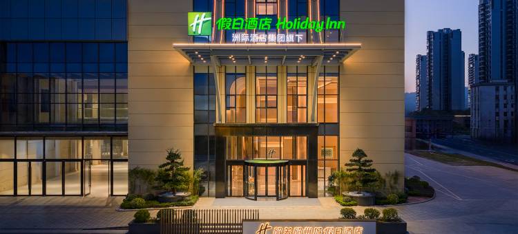 韶关韶州城假日酒店图片