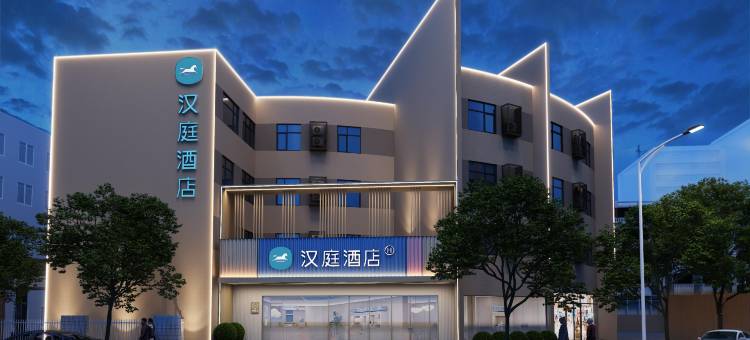 汉庭酒店(汕头万象城龙眼南路店)图片