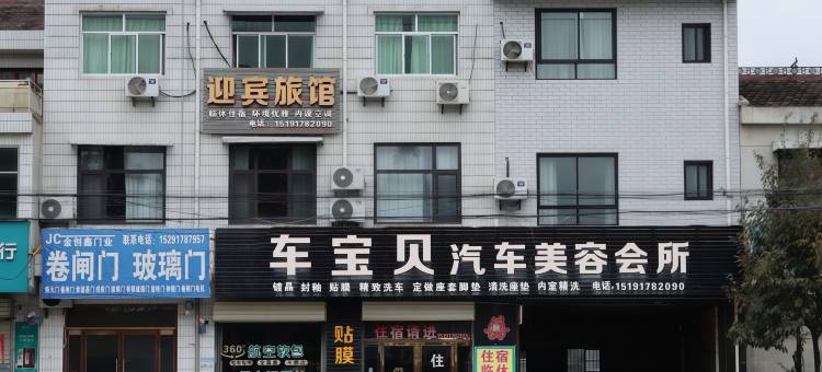 宝鸡迎宾宾馆图片