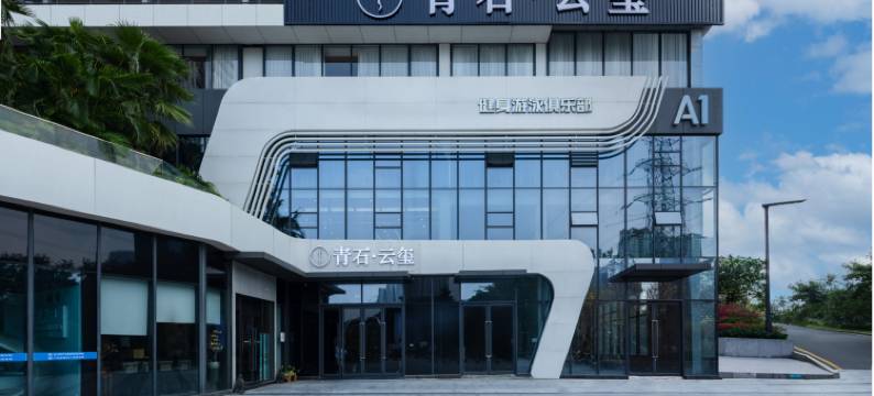 青石·云玺(广州宝能演艺中心萝岗万达广场店)图片