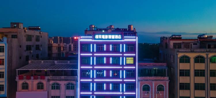 甜果电影智慧酒店(嘉积镇琼海高铁站店)图片