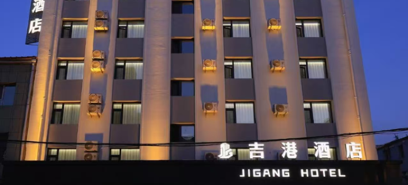 吉港酒店(长春吉大一院文化广场地铁站店)图片