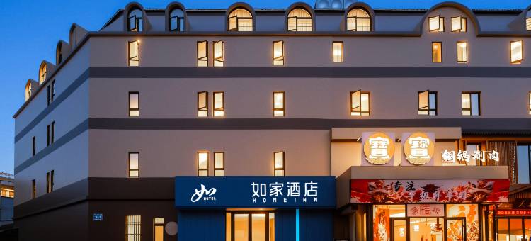 如家酒店(徐州云龙湖风景区建国西路店)图片