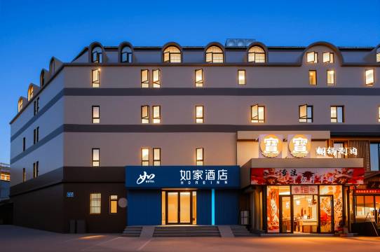 如家酒店(徐州云龙湖风景区建国西路店)