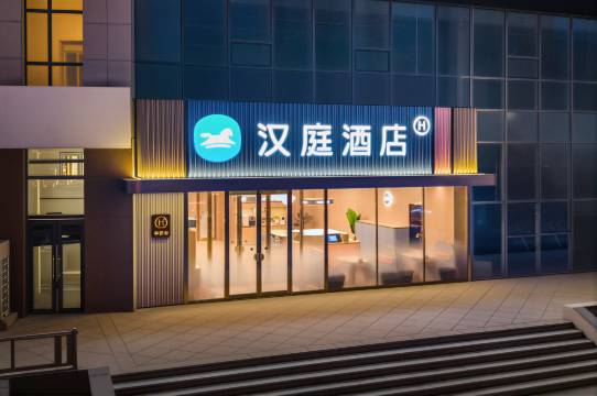汉庭酒店(长春东方广场光华学院店)预订价格,联系电话位置地址【携程酒店】