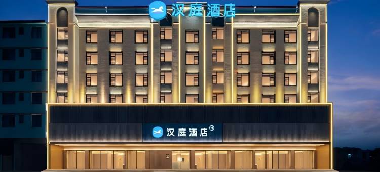 汉庭酒店(吉安泰和站店)图片