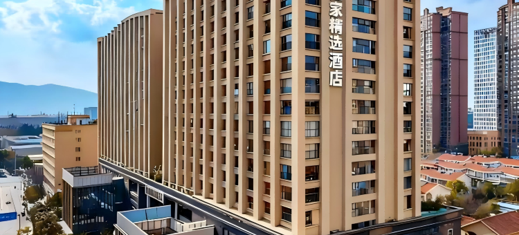 如家精选酒店(昆明爱琴海购物中心公园1903店)图片