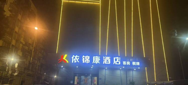 派酒店(长沙县星沙公园店)图片