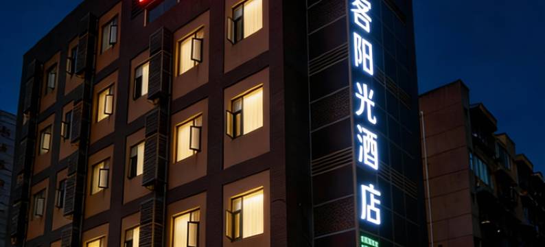 曼客阳光酒店(四川护理职业学院万达广场店)图片