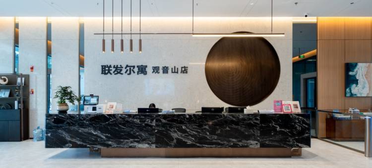 联发尔寓(观音山店)图片