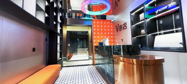 沈阳V酒店(彩电塔夜市店)图片