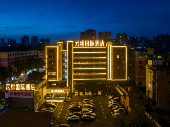 云绯国际酒店(九江火车站国际奥特莱斯店)