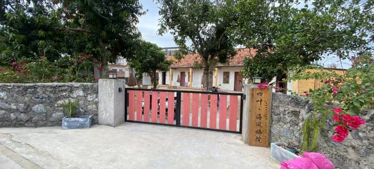 徐闻四叶·海风栖院民宿(中国大陆南极村店)图片