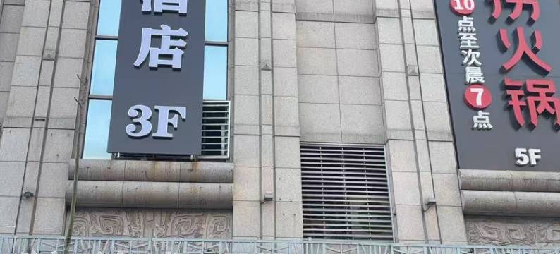 铂思湾酒店(杭州西湖湖滨涌金广场店)图片
