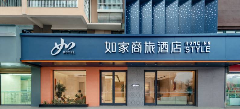 如家商旅酒店(利辛万达广场店)图片