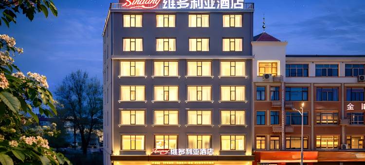Bincheng维多利亚酒店(上饶广丰木雕城店)图片