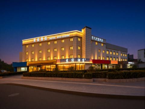 冀宿酒店(廊坊高铁站店)