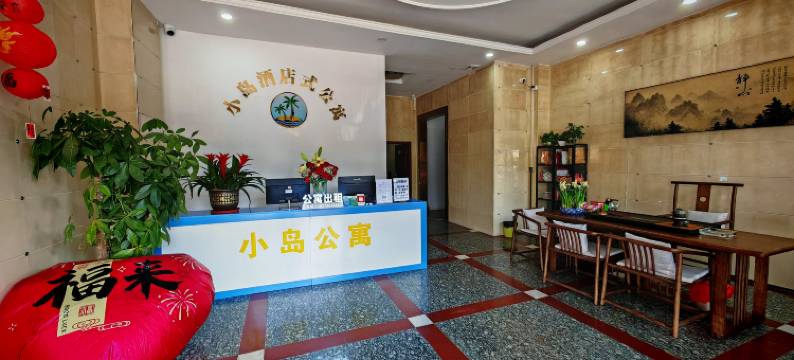 小岛商务酒店(江南中路店)图片