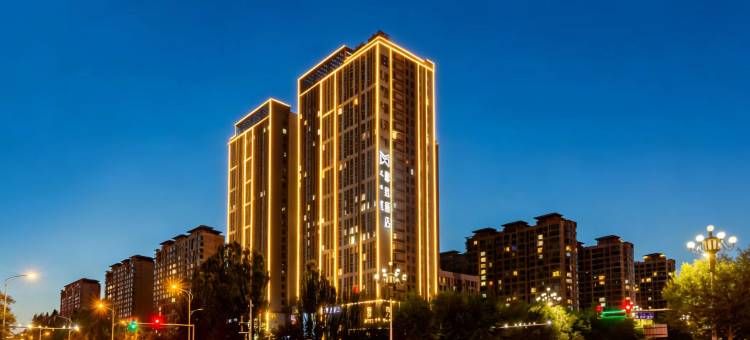 馨致酒店(包头火车站科技大学店)图片