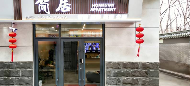 简居智能酒店(西安钟鼓楼洒金桥地铁站店)图片