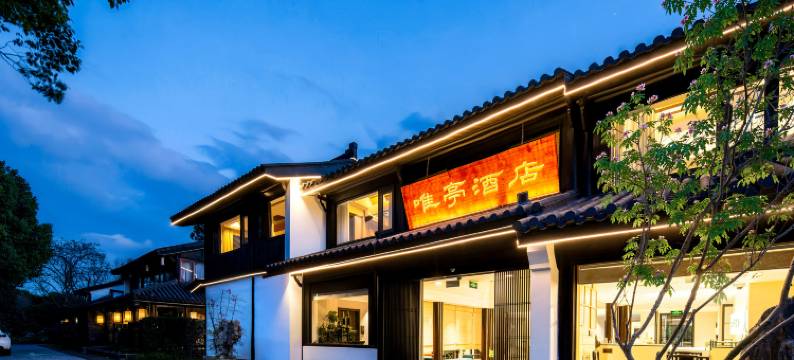杭州唯亭酒店(西湖灵隐店)图片