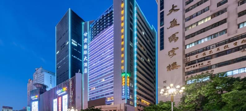 甘肃国际大酒店图片