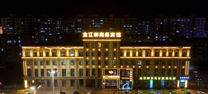 绥滨金江畔商务宾馆图片